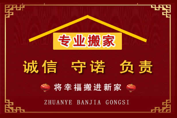 横县搬家电话