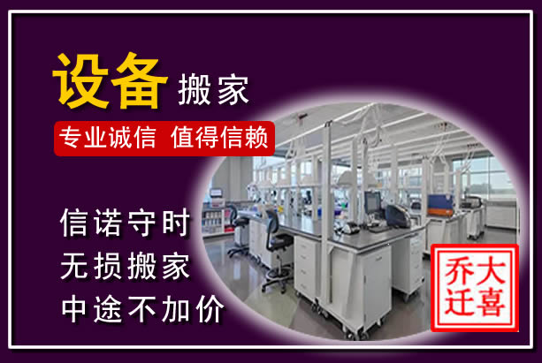 横县仪器设备搬运